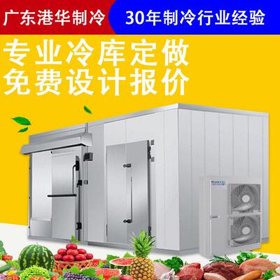 大型农副产品冷藏库全套设备水果蔬菜菌菇保鲜气调冷库设计安装