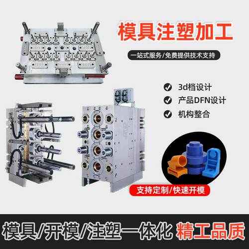 注塑模具加工打印机塑胶制品模具注塑外壳塑料注塑加工生产