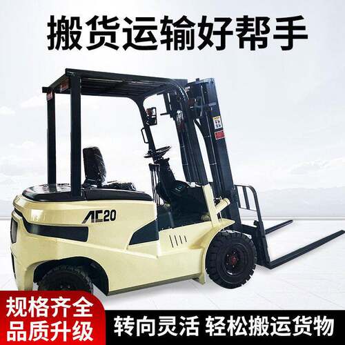 座驾式电动叉车2吨吨全自动液压升降搬运车多种规格新能源叉车