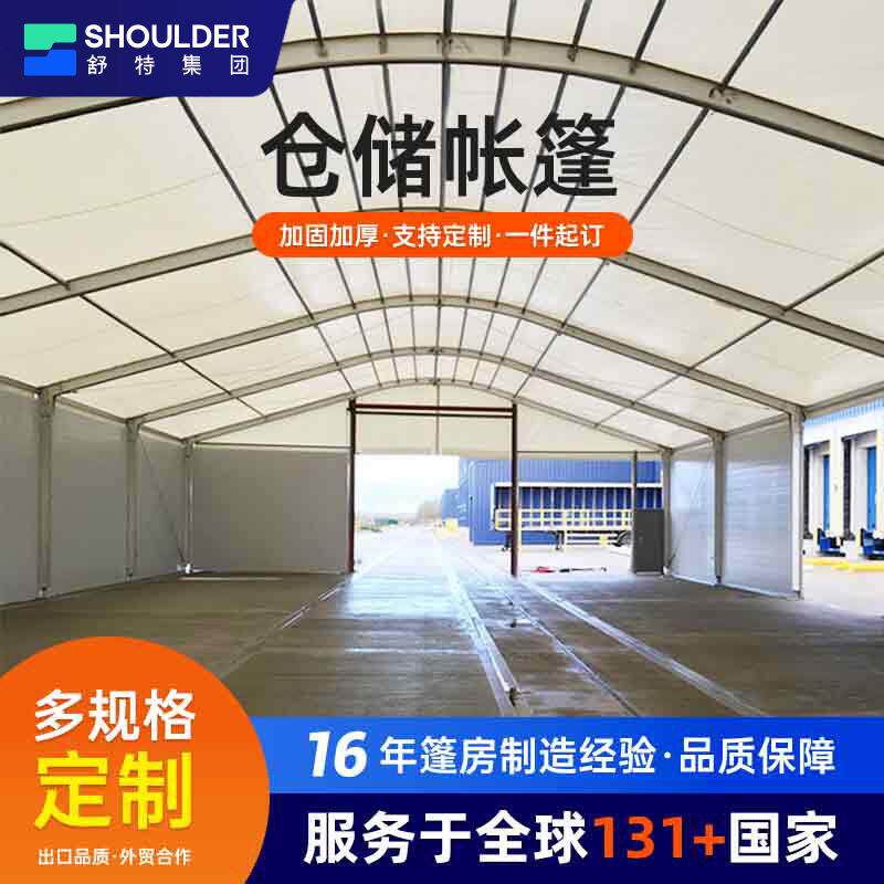 大型户外篷房临时仓库帐篷铝合金工业车间防锈室外物流仓储篷房