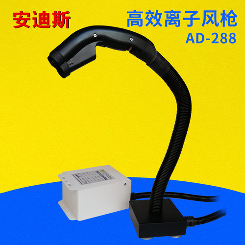 AD-288TOP GUN TG-3离子风枪超净离子风枪静电除尘负离子风枪