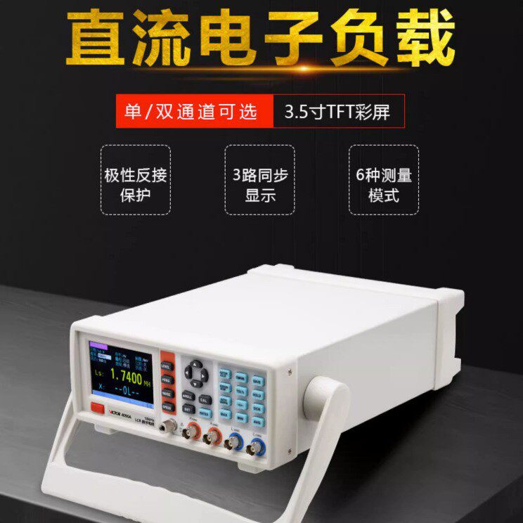 胜利可编程直流电子负载VC38电子负载测试仪