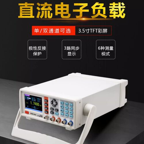 胜利可编程直流电子负载VC3801S电池容量内阻测试单双通道400W