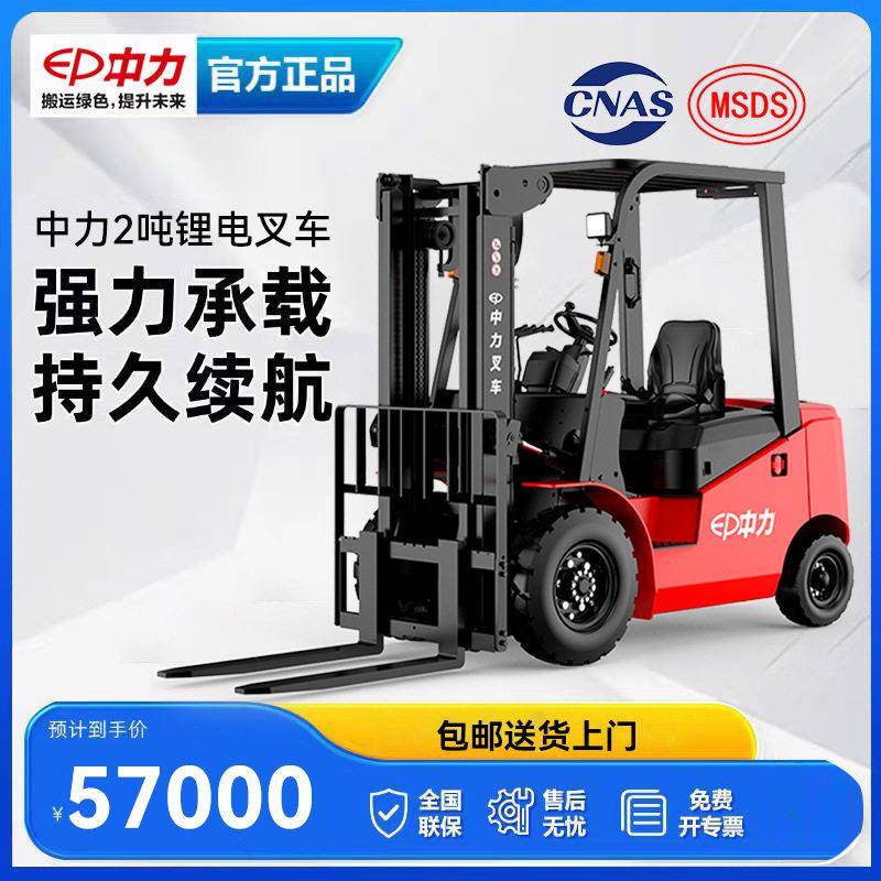 电动叉车小型叉车2吨座驾铲车三轮四轮电动叉车越野杭州叉车