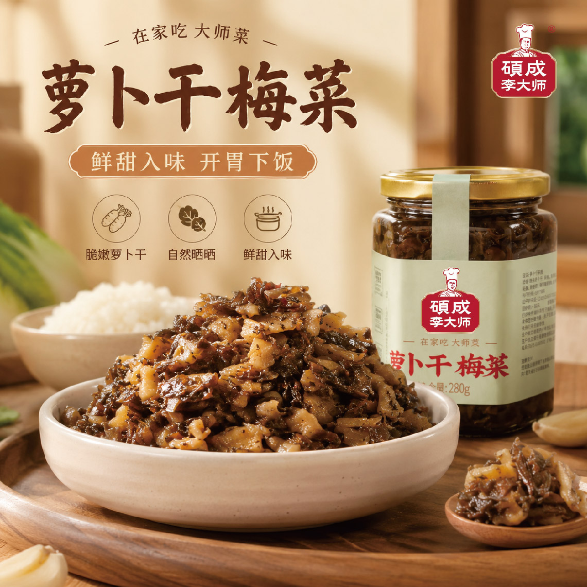 莫干山特产下饭菜拌饭开胃小菜