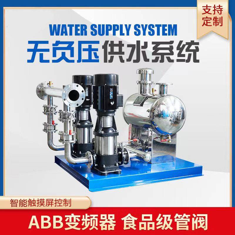 老旧小区改造排水管网叠压压系统无负压恒压变频调速供水设备
