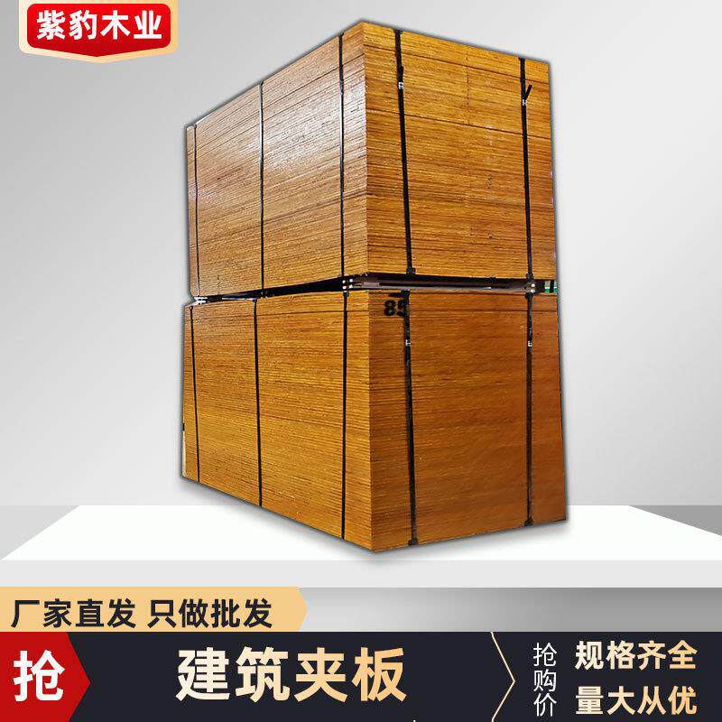 建筑多层板模板复胶合板夹板工程红耐用次数桉木多周转建筑模板