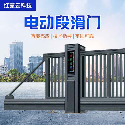 电动段滑门智能自动直线折叠工地悬浮大门小区伸缩门厂房平移大门