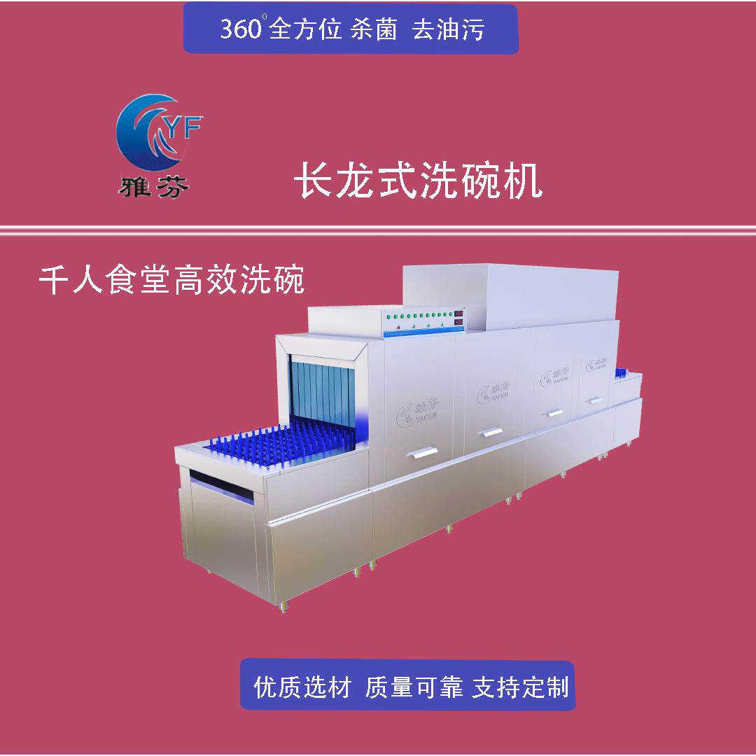 智能洗盘洗碗机厂家全自动循环洗涤设备配套浓缩洗涤剂催干剂