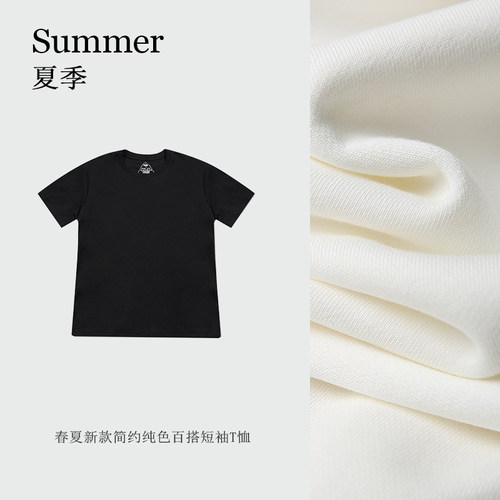 春夏新款黑科技纯色基础百搭短袖T恤 TX 01-0002