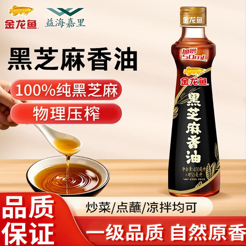 益海嘉里金龙鱼油黑芝麻香油450ml压榨佐料凉拌烹饪调料火锅油碟图片