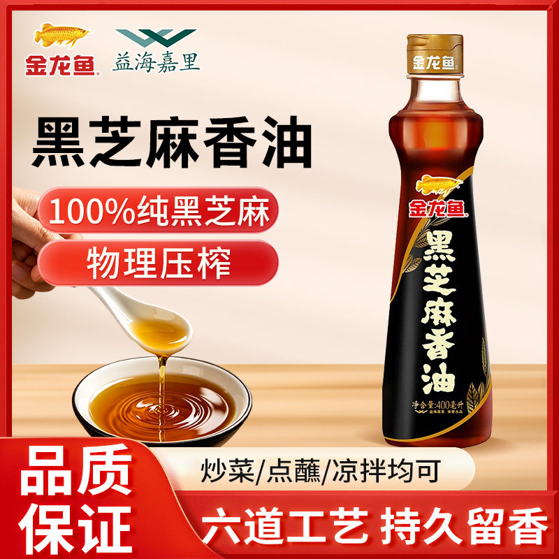 金龙鱼调料油黑芝麻香油400ml图片