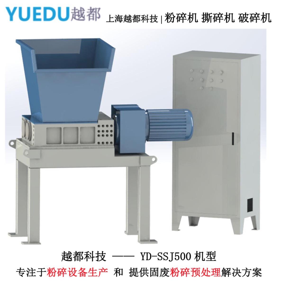 越都500型自动碎纸打包一体机大型销毁中心用工业碎纸机