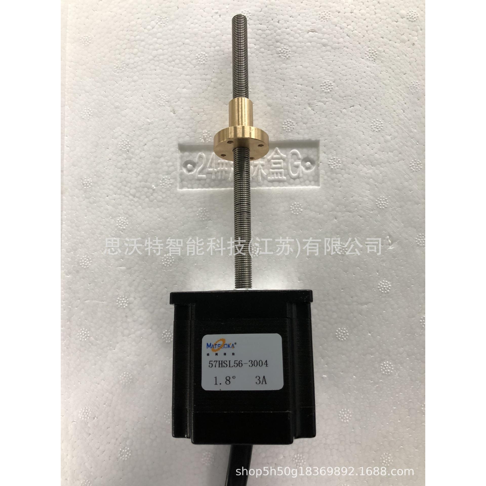 松岗电机思沃特步进丝杆电机57HSL56-3004直线电机可非标订制