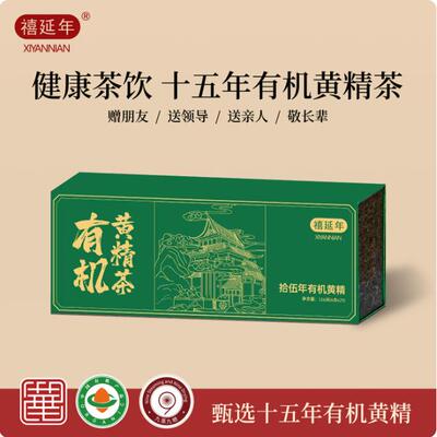 健康茶饮十五年黄精茶甄选原料科学配方正品保证