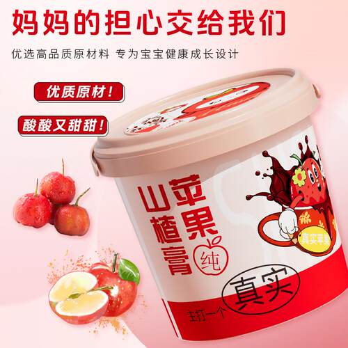 苹果山楂膏无金添加调宝宝泡水喝儿童官方正品保证
