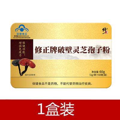 牌灵芝子孢粉60健壁袋正老中力官年破保人成免疫方人正修品品