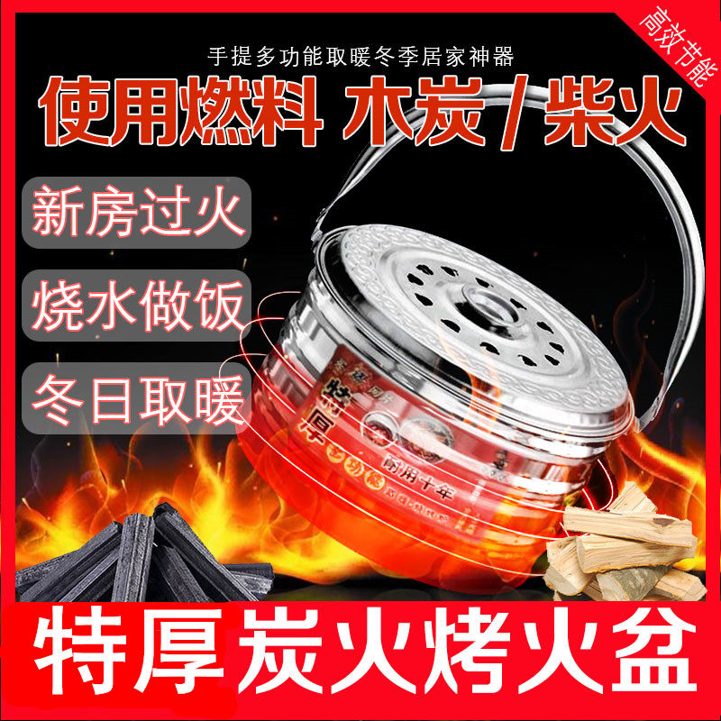 木炭烤火盆炭盆家用烤火炉子烧火盆炭火盆取暖农村碳盆炭炉子室内