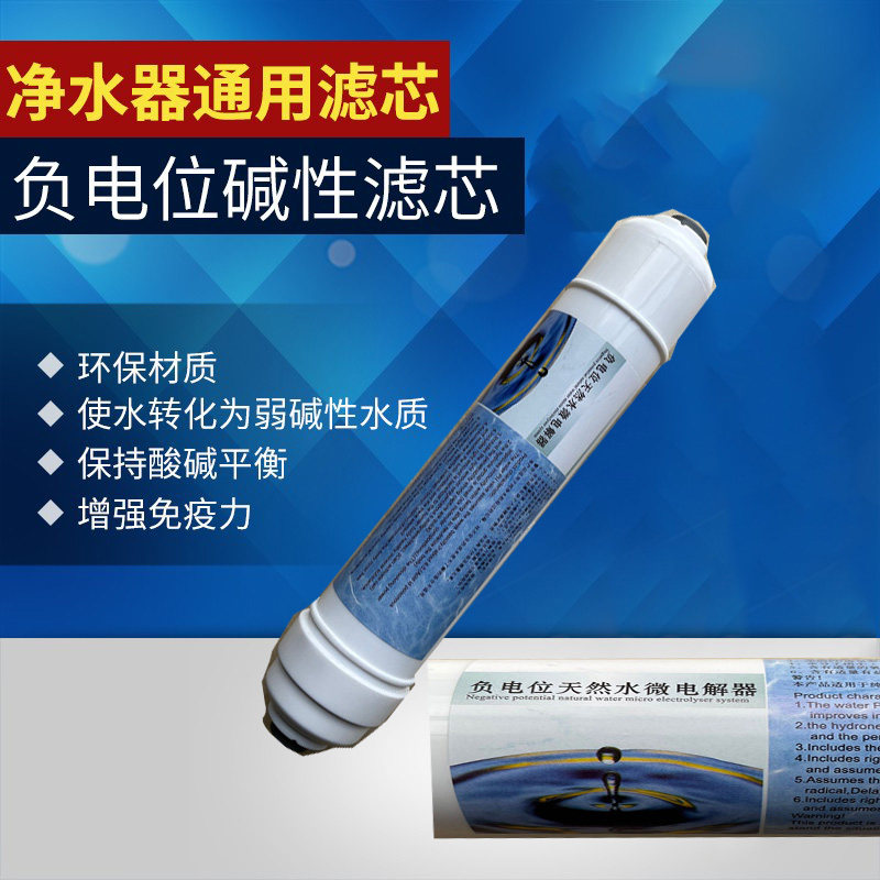 负电位碱性小T33后置滤芯/RO反渗透滤水机/过滤器/净水器用图片