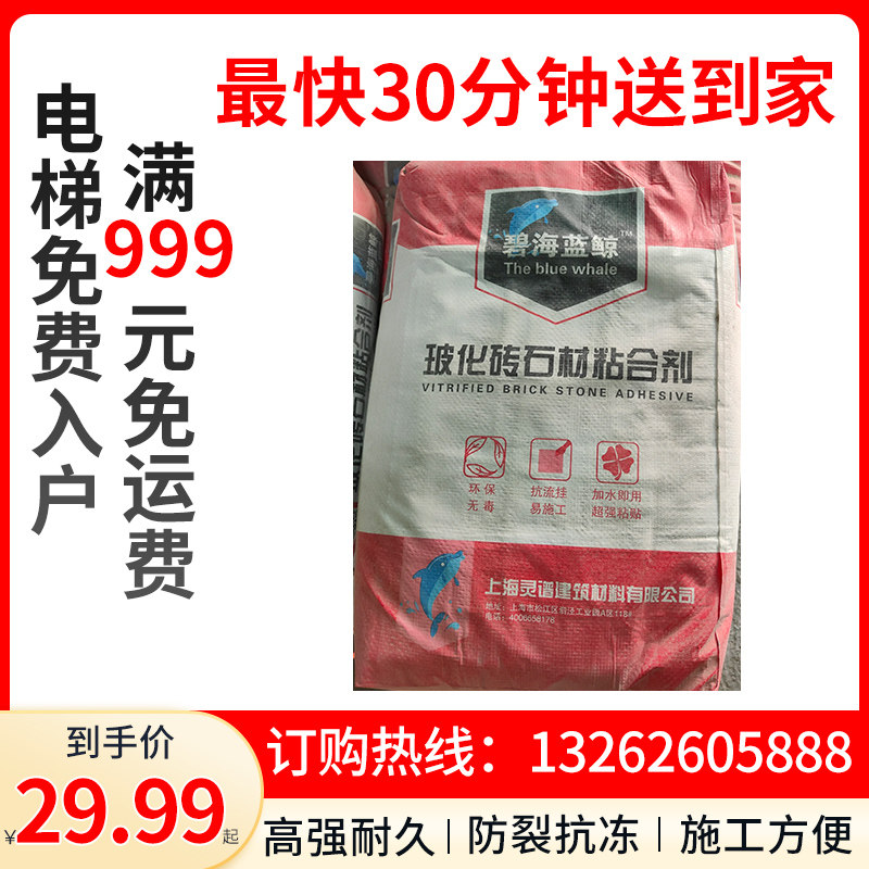 瓷砖胶粘合剂代替水泥空鼓陶瓷砖地砖大砖玻化砖石材粘接剂不脱落