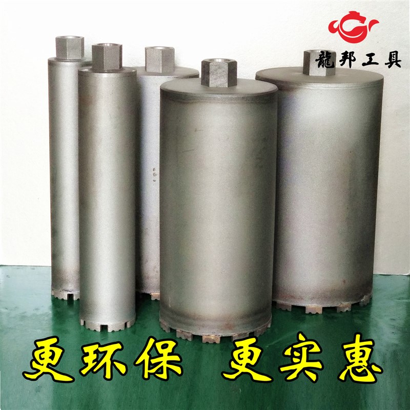龙邦水钻头开孔器水泥钢筋混凝土打孔锋利转快速环保无漆干湿两用