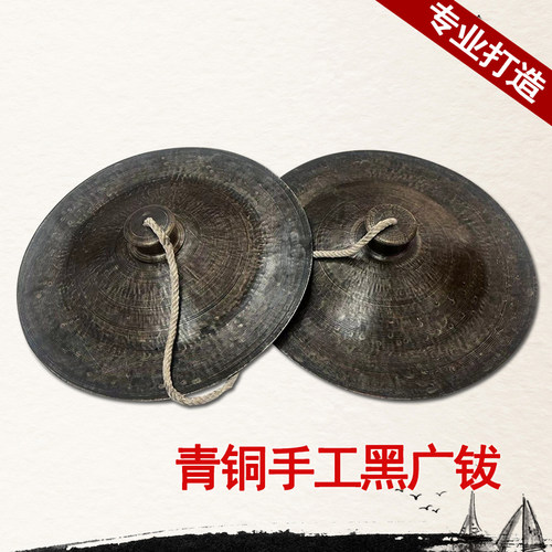 青铜镲老式旧铜镲黑广钹广镲28 30青铜舞狮乐队大铜钗铙钹锣鼓镲