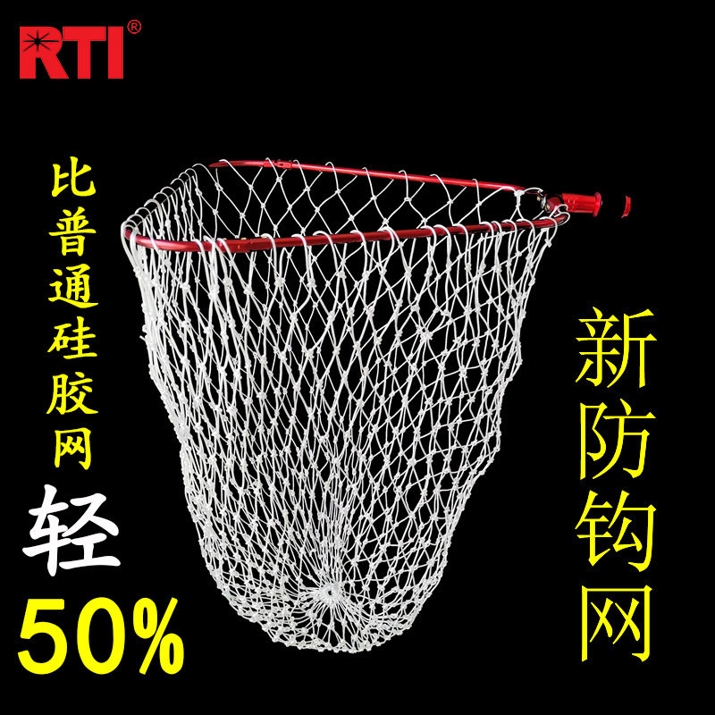 RTI新款路亚硅胶抄网头软胶不挂钩不伤鱼轻便不吸水不发臭筏钓鱼
