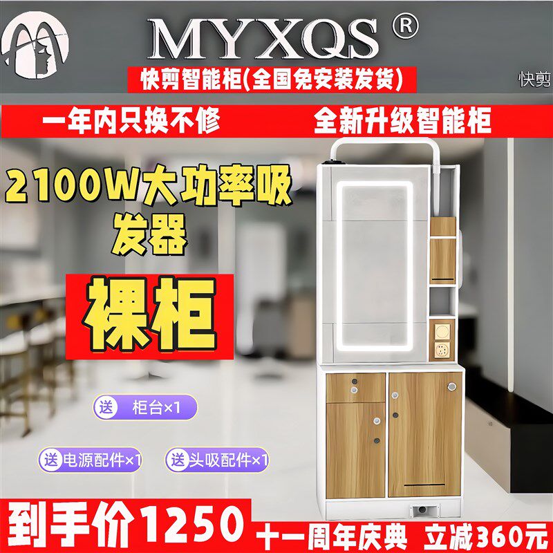 快剪新趋势2024新款快剪理发店全套柜台快剪店设备镜台快剪美发柜