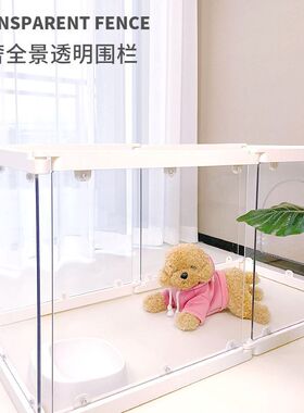 萌小宝透明宠物围栏狗笼猫笼兔笼自由组合拼接可扩展栅栏室内室外