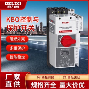 德力西KBO控制与保护开关CDK1-63/M45/06MF消防型基本型漏电型