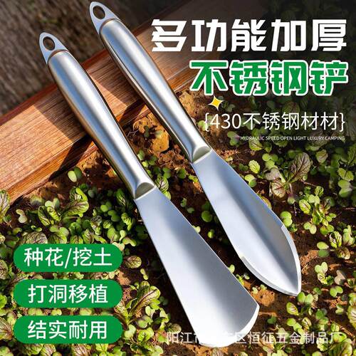 不锈钢加厚园艺花铲挖野菜种花赶海多功能小铲子果蔬园种植小工具