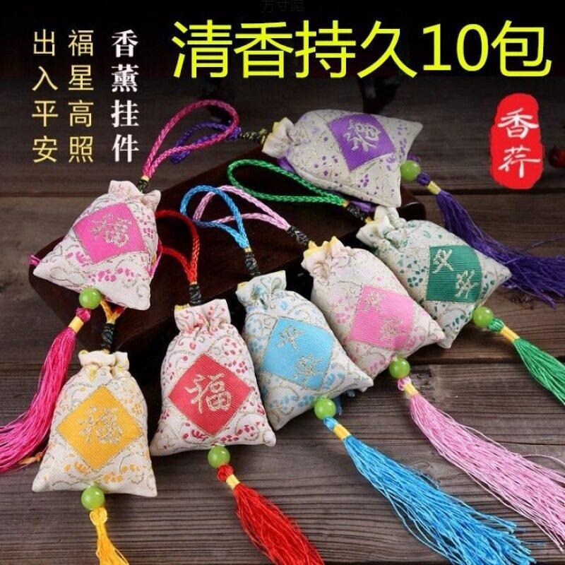 香包袋随身香薰香包车载衣橱衣柜房间卧室香囊防虫除味薰衣亚马逊
