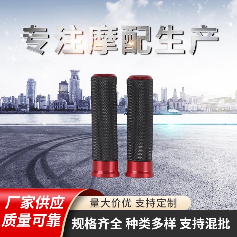 摩托车电动车改装配件手把胶 加速油门车手把套胶 厂家直供