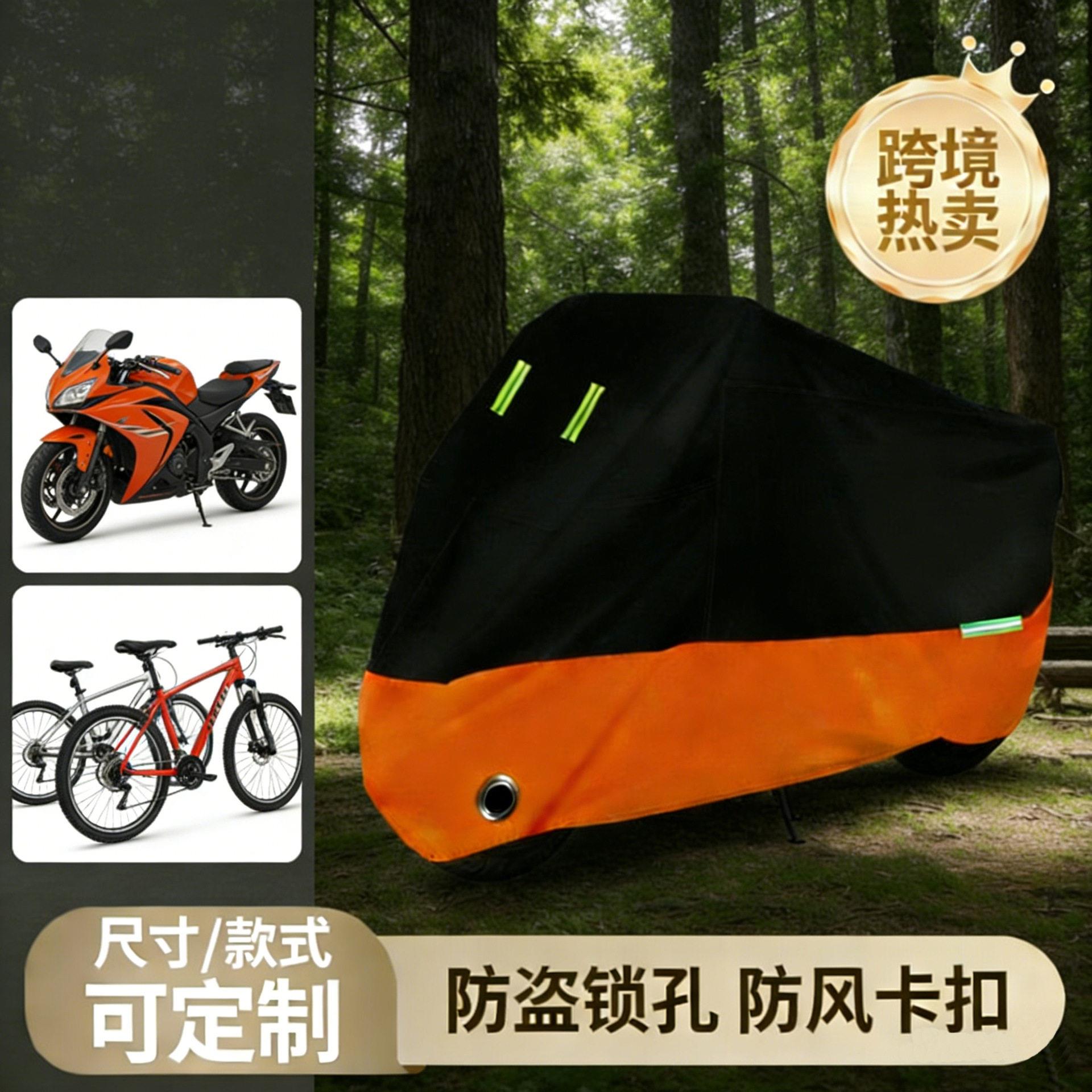 跨境发防雨防晒电动车罩防雨防晒罩电车防晒罩防尘罩四季通用