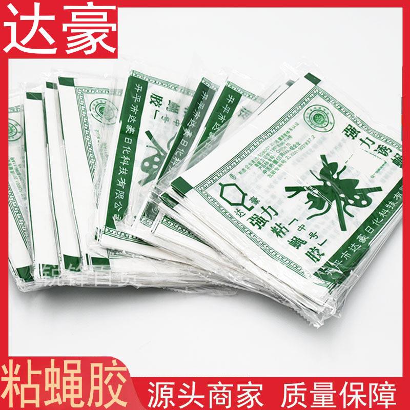 达豪苍蝇贴粘蝇板中号强力粘蝇胶粘蝇纸苍蝇纸10张/包