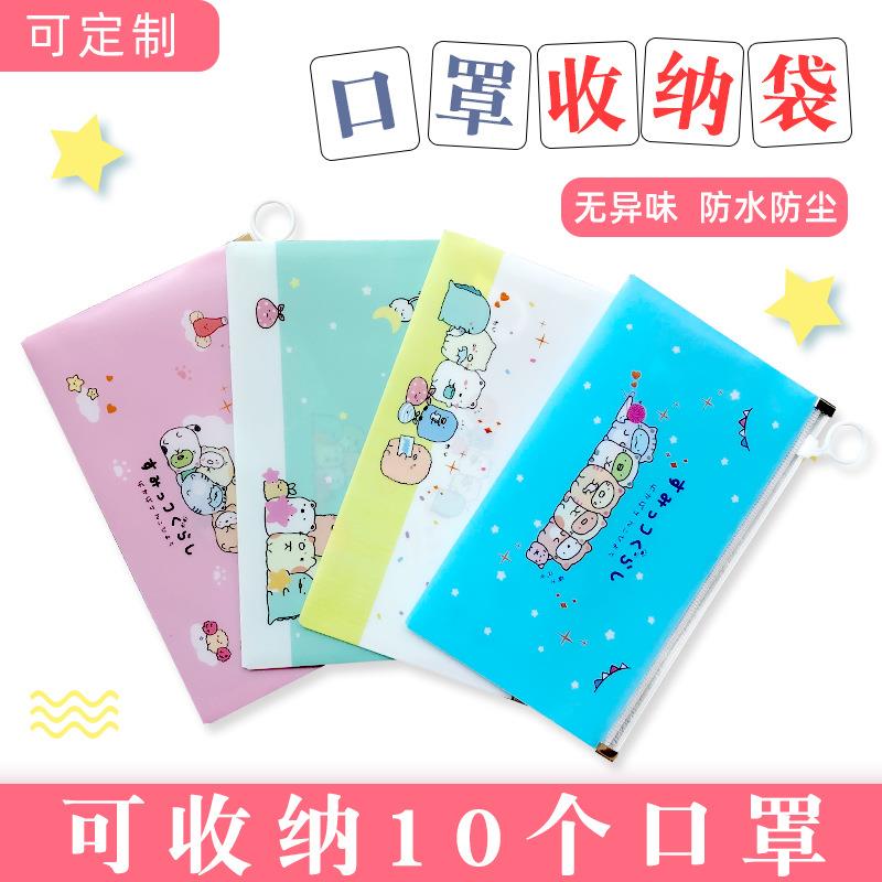 厂家口罩夹收纳袋 卡通pp防水资料袋 防潮通用拉链袋可定制
