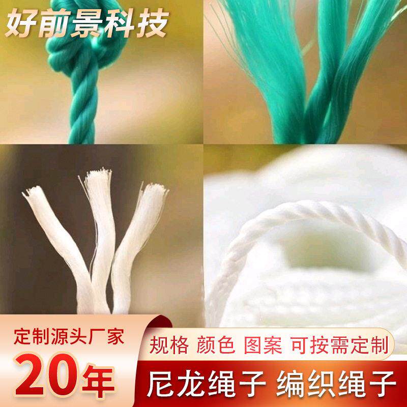 厂家定制尼龙绳子 登山吊装牵引捆绑安全绳强度耐磨编织尼龙绳