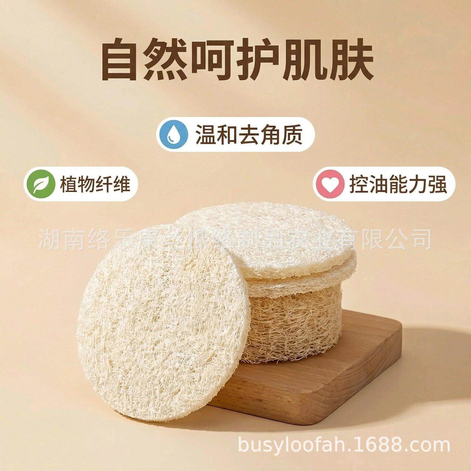 跨境包邮丝瓜络3/5/10个装洗脸片洗脸扑洁面环保清洁源头厂家
