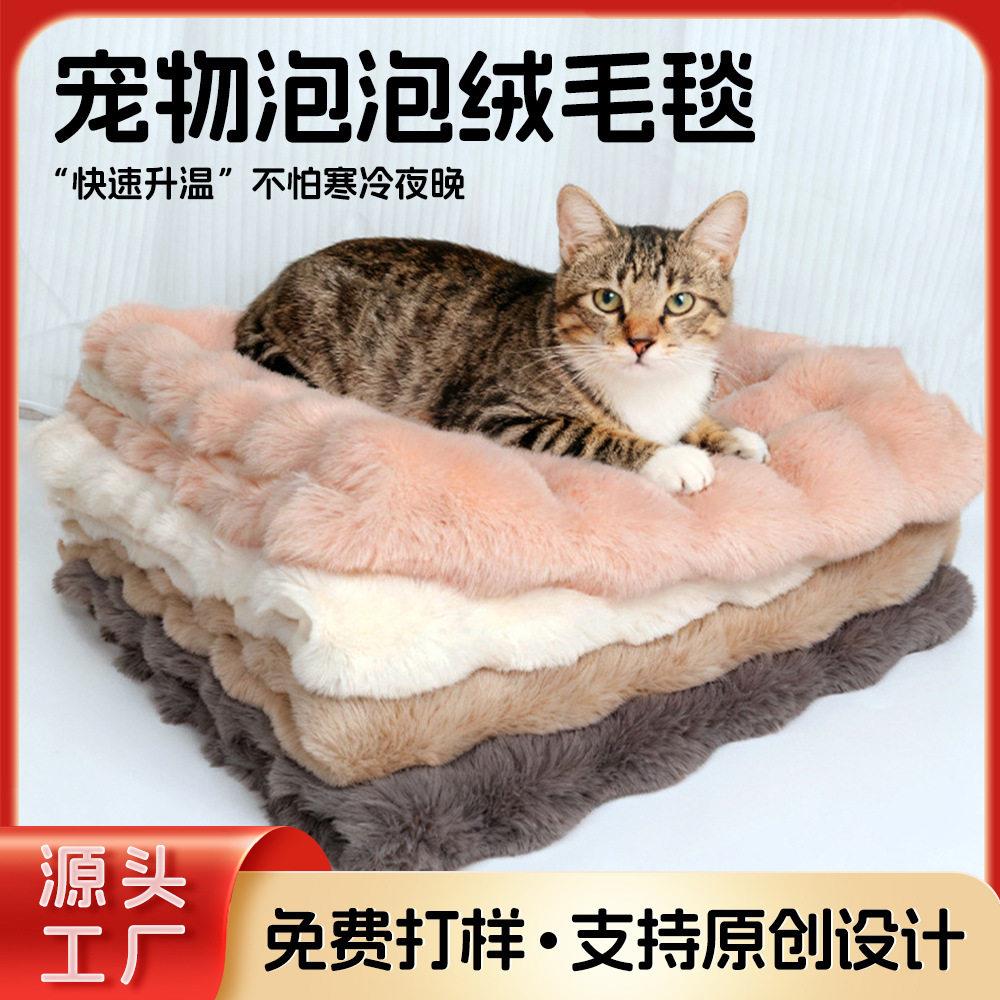 保暖猫垫睡觉毯子猫窝踩奶软垫猫笼垫猫垫子狗狗宠物猫咪睡垫毛毯