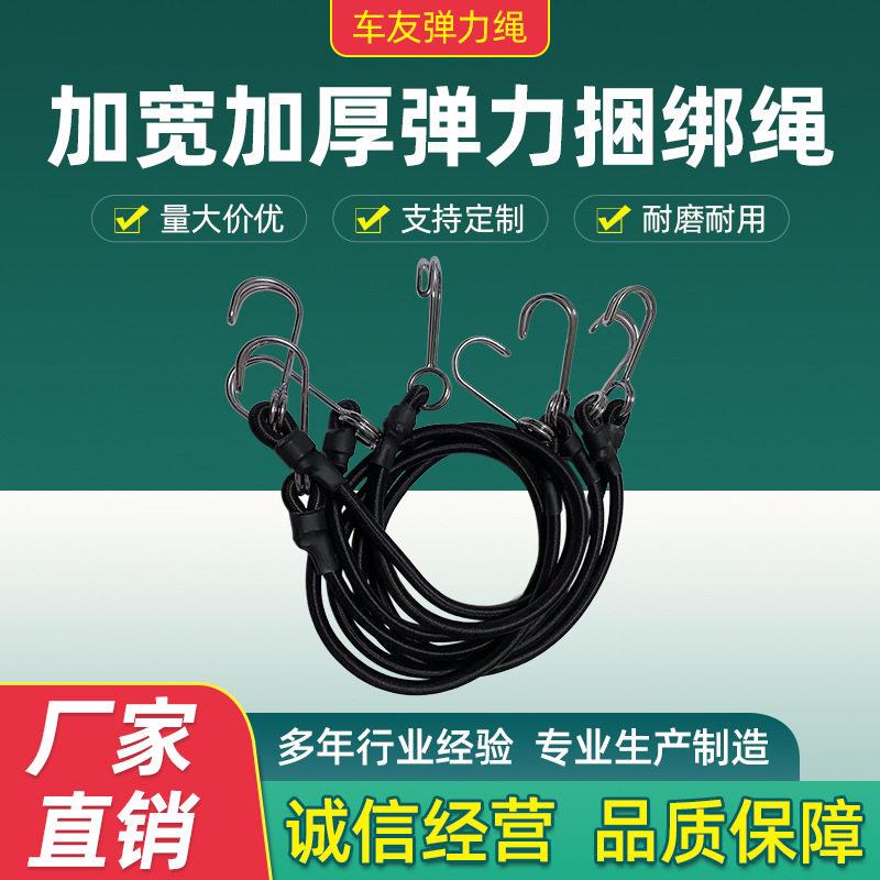 跨境直供圆绳8mm弹力挂钩行李带户外捆绑绳货车货架专用绑带