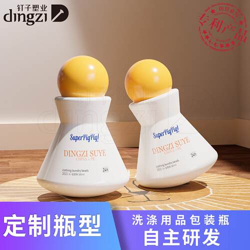 新款潮流pe洗衣凝珠380ml留香珠瓶洗衣粉塑料瓶收纳密封日化包材