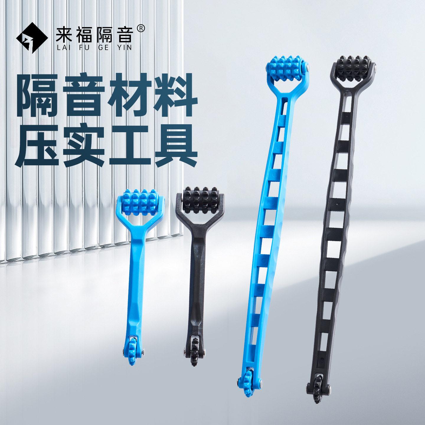 汽车音响隔音滚轮大小号双头压轮压平止震板碾压施工工具推轮车用