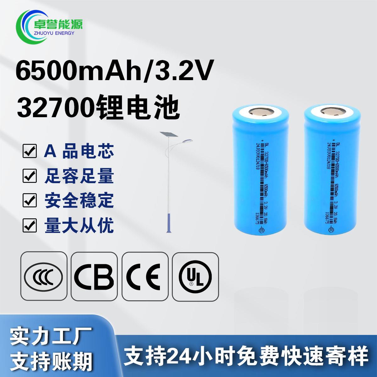12v磷酸铁锂电池大容量24v光伏太阳能储能自己组装动力电芯32700