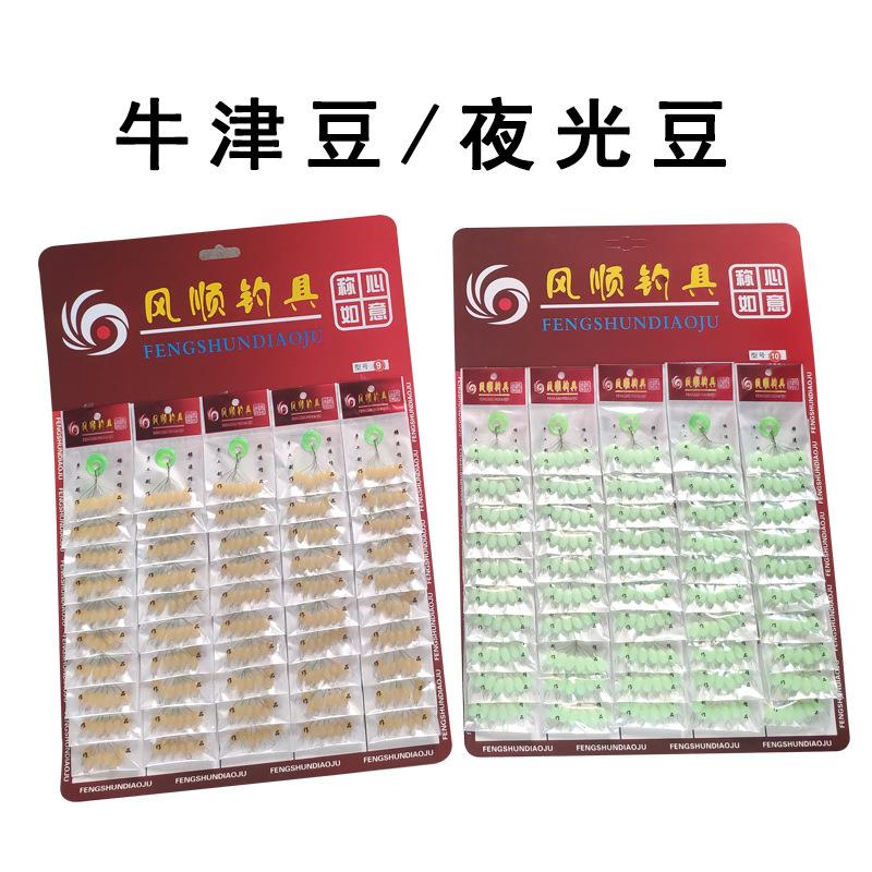 大物太空豆硅胶夜光豆海钓配件巨物豆牛津豆橄榄形钓鱼小配件