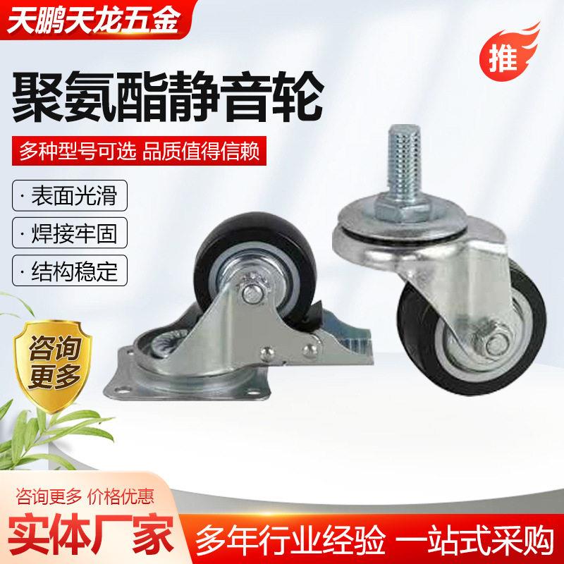 申牌聚氨酯静音轮重型静音万向轮手推车活动滚轮 聚氨酯静音脚轮