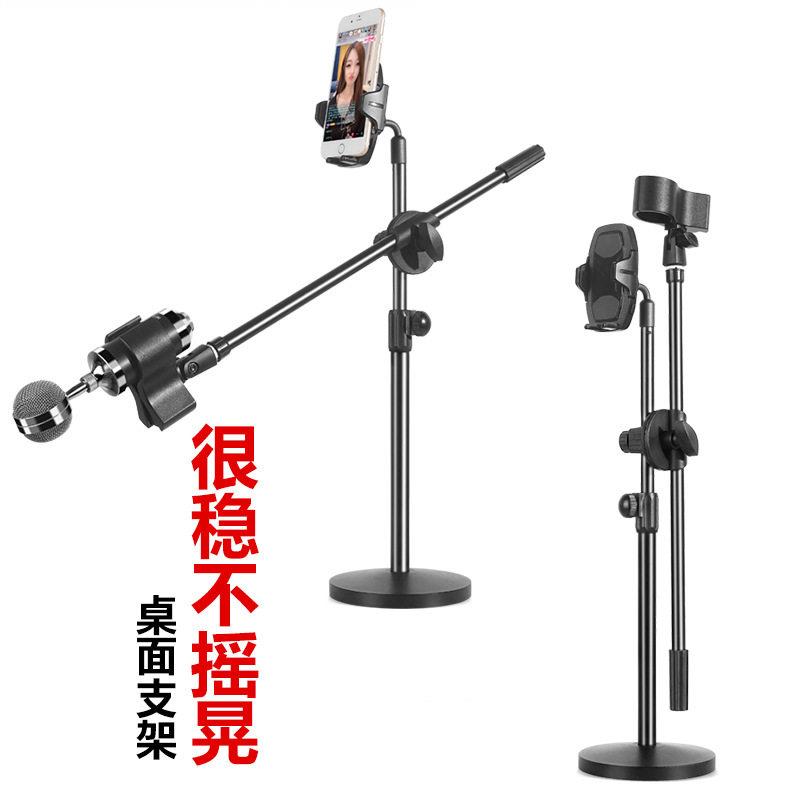 麦克风话筒夹支架一体底座钢琴多功能教师上网课平板桌面手机直播