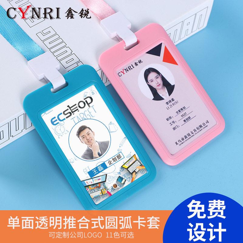 滑盖牌工牌厂牌胸卡学生校牌公交挂牌员工门禁卡胸牌