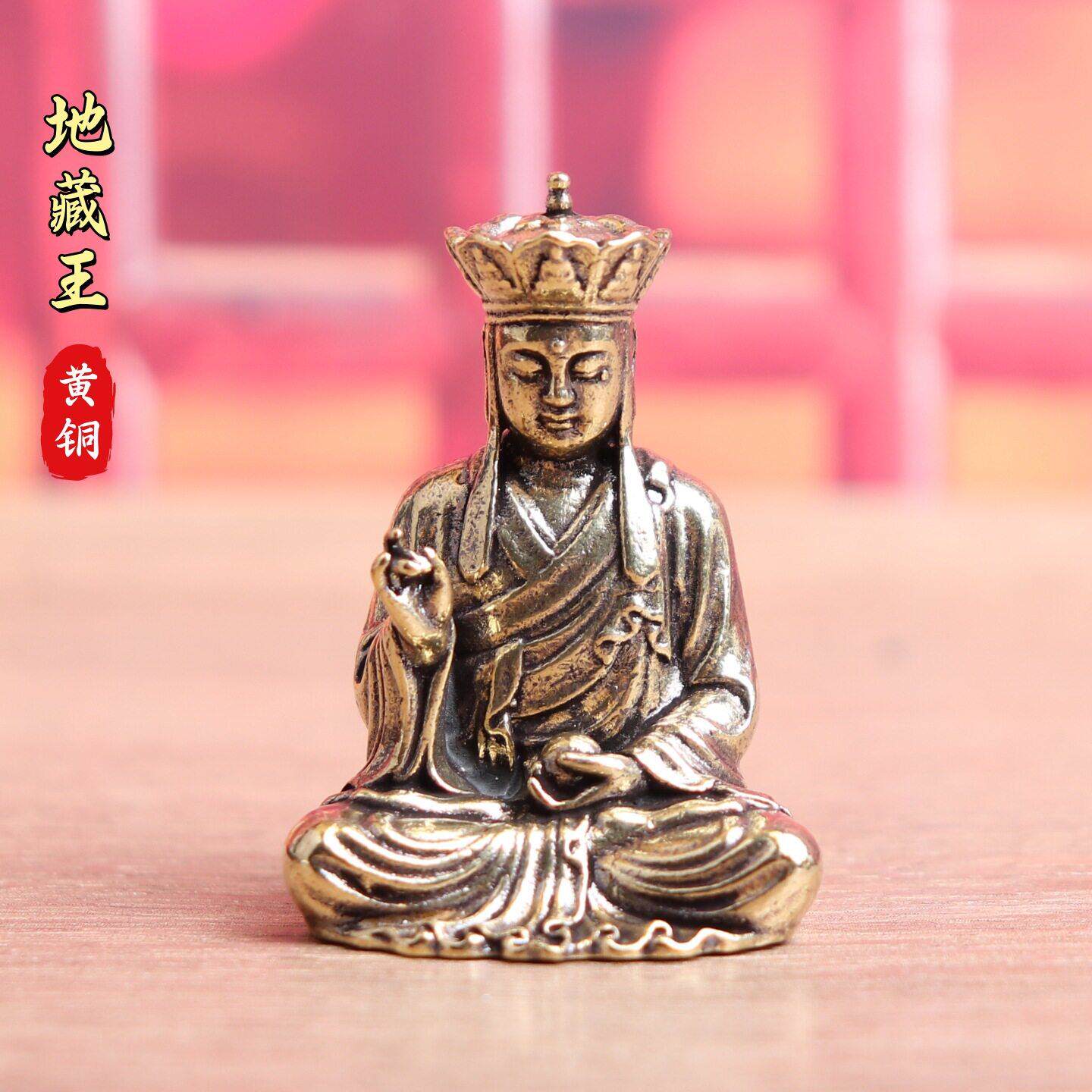 纯黄铜地藏王唐僧唐三藏居家装饰老物件公室桌面茶宠工艺品摆件