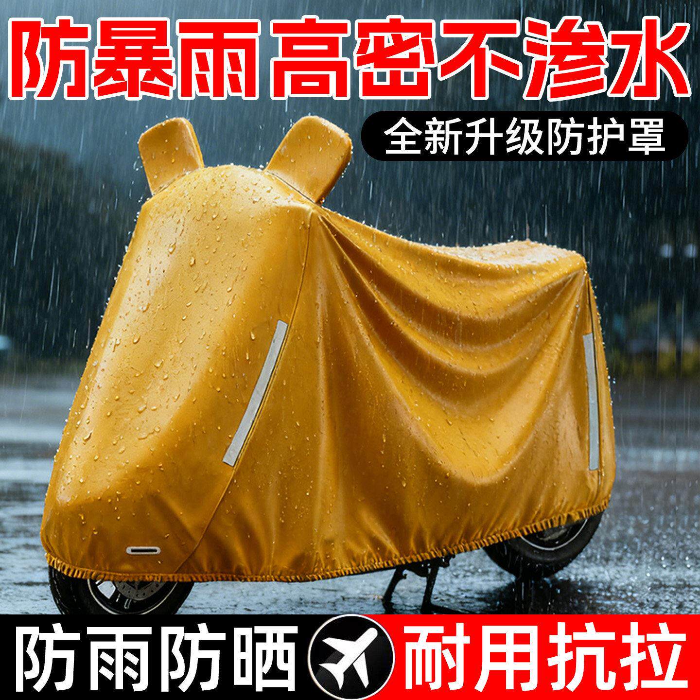 防雨防晒冬天电瓶车挡风保护罩子通用防护套防冻加厚电动车防雨罩