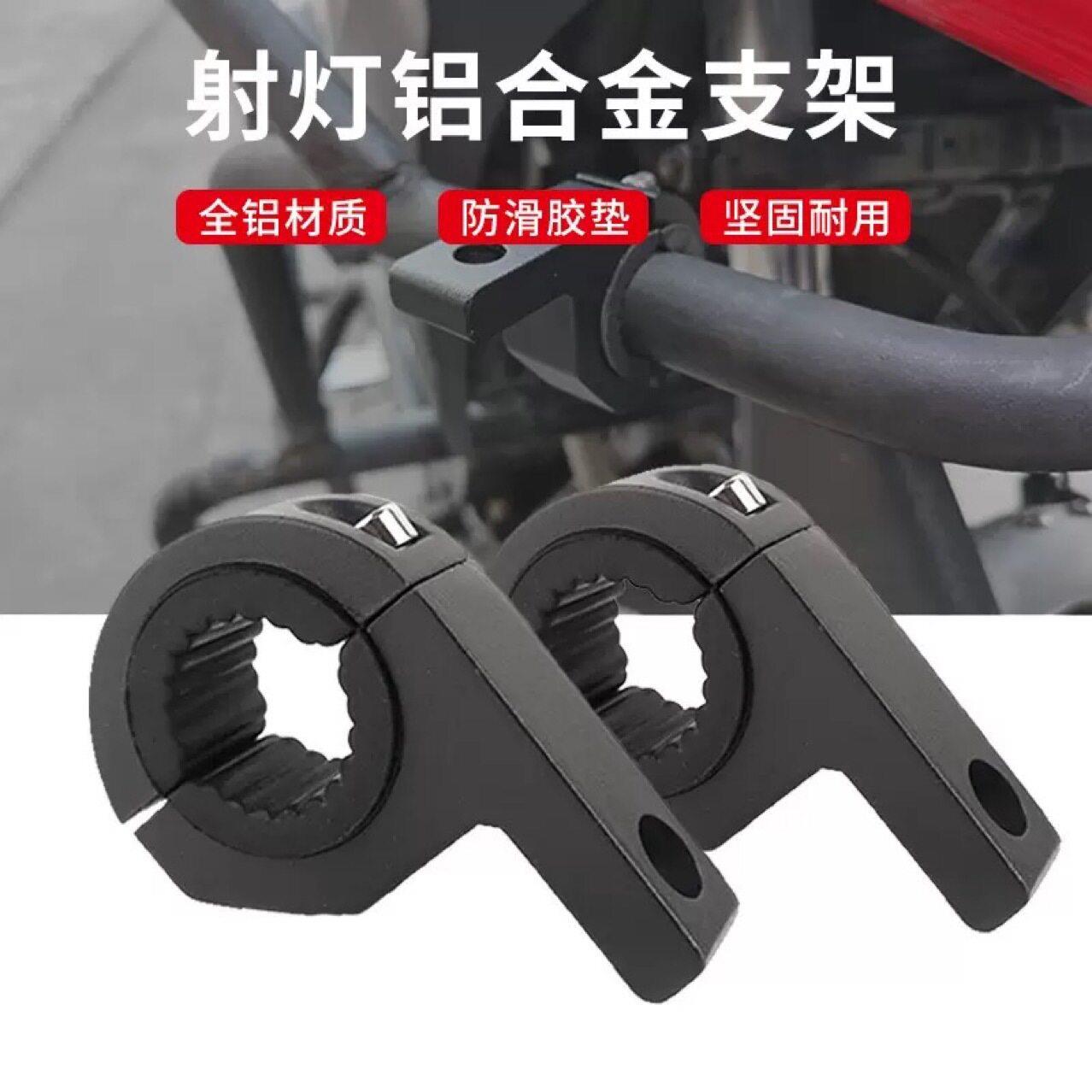 摩托车LED射灯支架改装保险杠护杠万向可调管夹避震震扩展灯座
